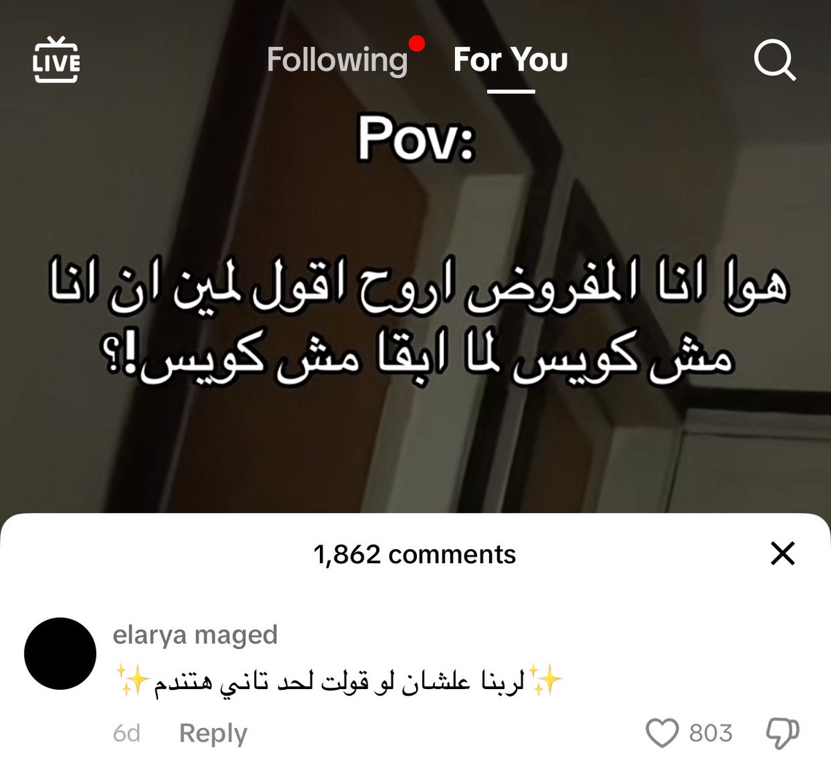 حرفياً ..