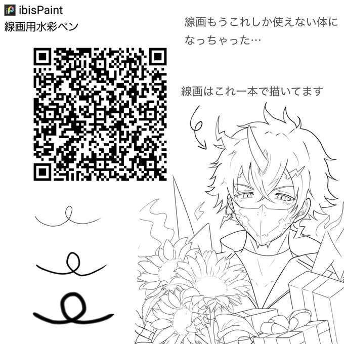 前にアイビスのデータ飛んだとき自分で同じペン作れなくて泣いたのでここでもいつも線画と影の塗りで使わせてもらってるカスタムペンのコード置いておきます… 