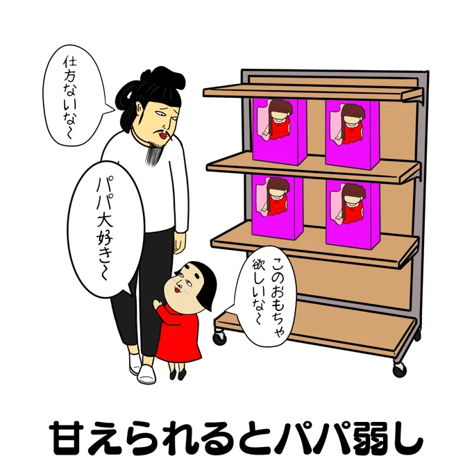 子育てあるある (3/3) 