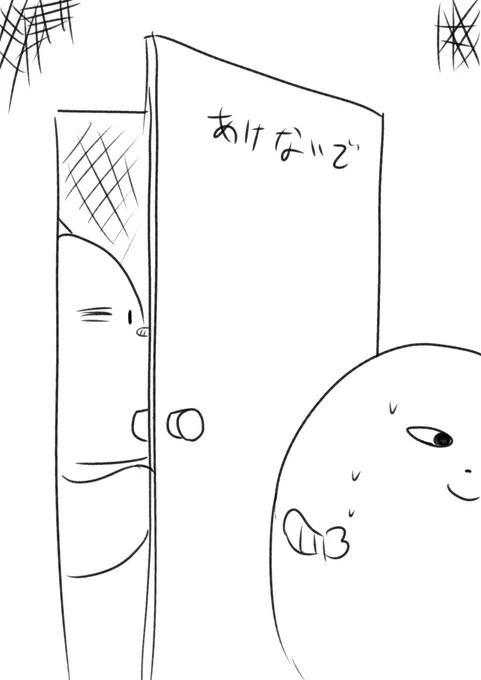 閉ざされたドアの向こうの世界は…。 