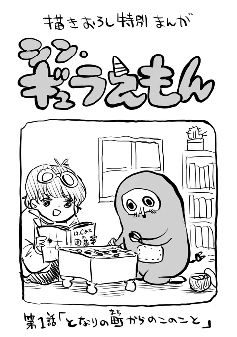 Twitterまとめなのに新作が載っている本 