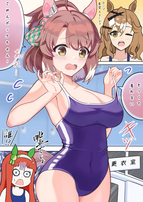 1限から水泳のオッチャホイ

#ウマ娘 #ダンツフレーム 