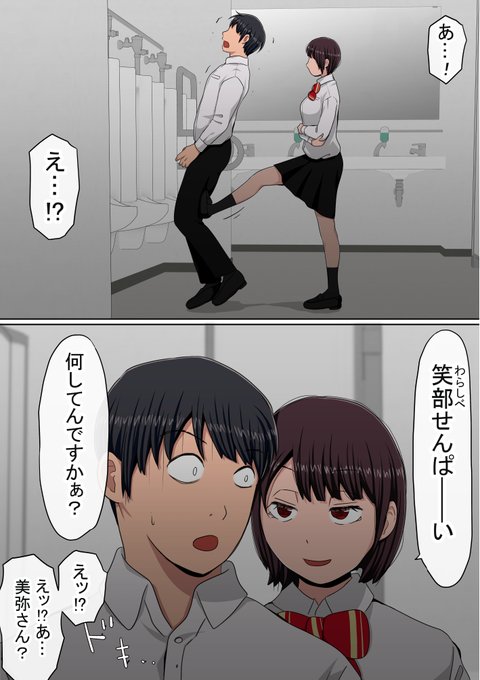 わらしべおま〇こ!ヤれる子つなぎの性生活2⑤(1/2) 