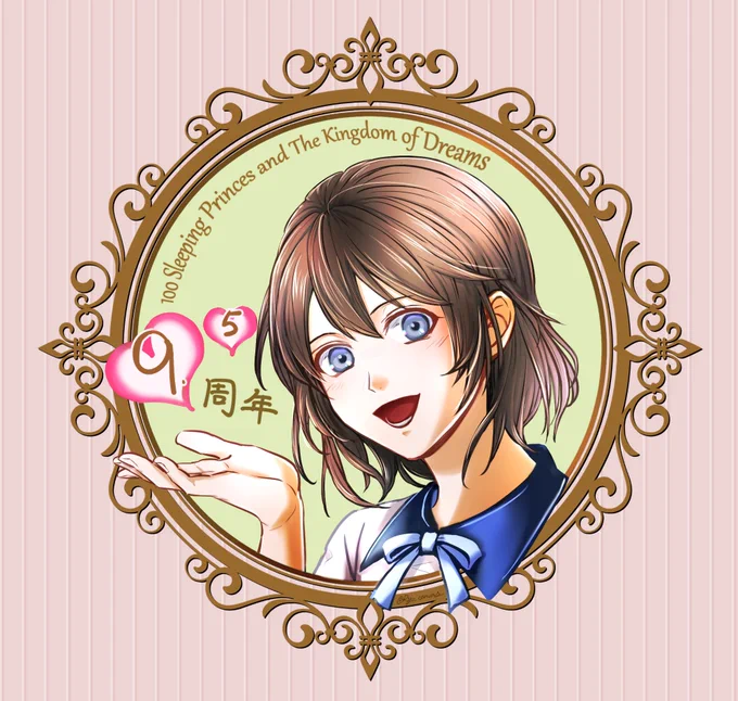 遅ればせながら… 夢1009.5周年おめでとうございます!! #夢100FA