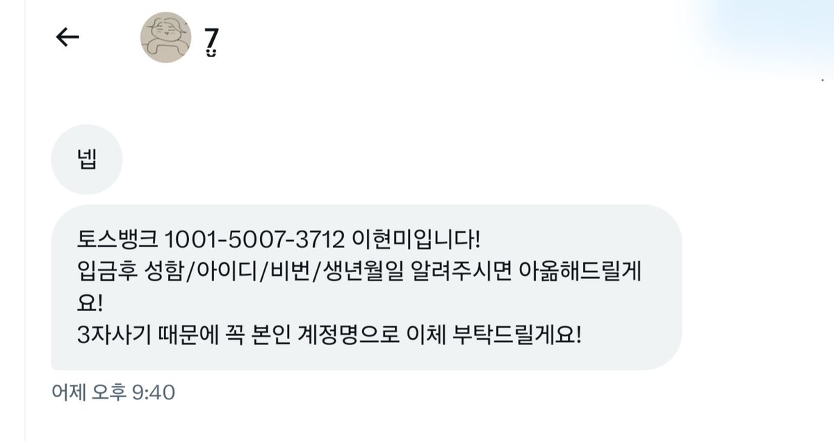 pdbaa's tweet photo. #콘서트티켓사기#강다니엘콘서트

더치트에 신고했는데 계속 추가 피해자가 발생하고 있다고
알림이 옵니다
더이상 피해자가 없길바랍니다
난 차단당했고 이놈인지 뭔지 모를것이 계속 사기치나봄 https://t.co/gaEDAQ2VNK