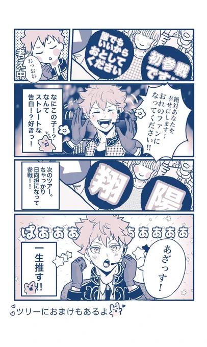ドルパロのヒナタショウヨウ 新規キラー

#819プラス #HQプラス 