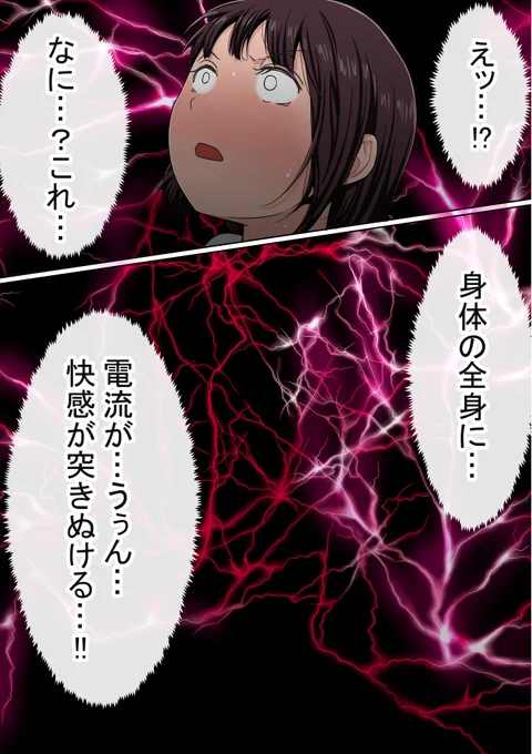 わらしべおま〇こ!ヤれる子つなぎの性生活2⑦(1/2) 