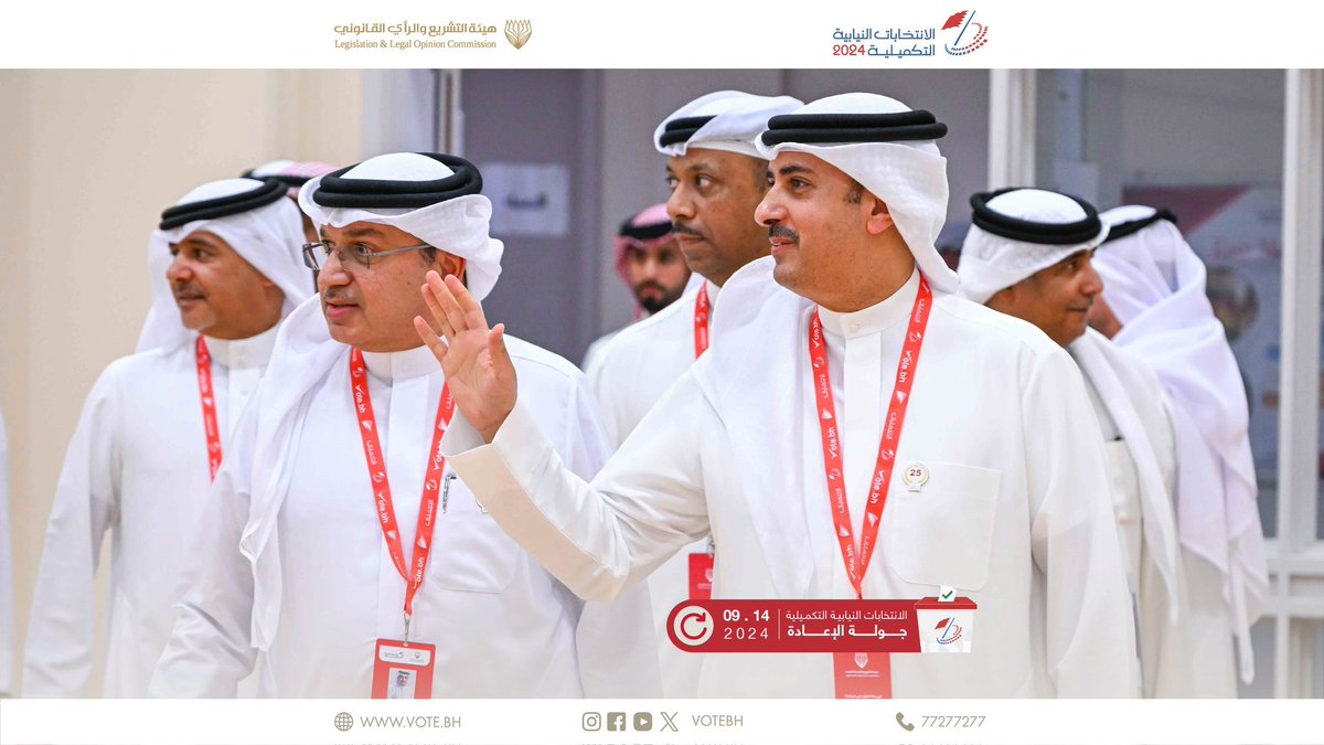 زيارة رئيس وقضاة اللجنة العليا للإشراف العام على سلامة انتخاب عضو مجلس النواب في الدائرة التي خلت والمدير التنفيذي للانتخاب التكميلي لعضوية مجلس النواب في جولة الإعادة للجنة الفرعية "مدرسة البسيتين الإعدادية للبنات" ✅🇧🇭

#الانتخابات_التكميلية24 #الانتخابات_النيابية #البحرين