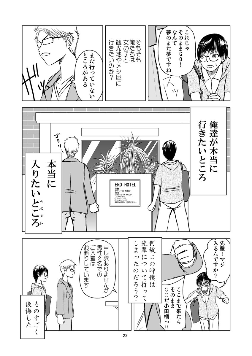 6/6おしまい 