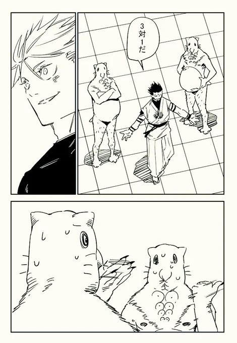 そしてここに繋がる
#呪術廻戦
#マタニティキャット 