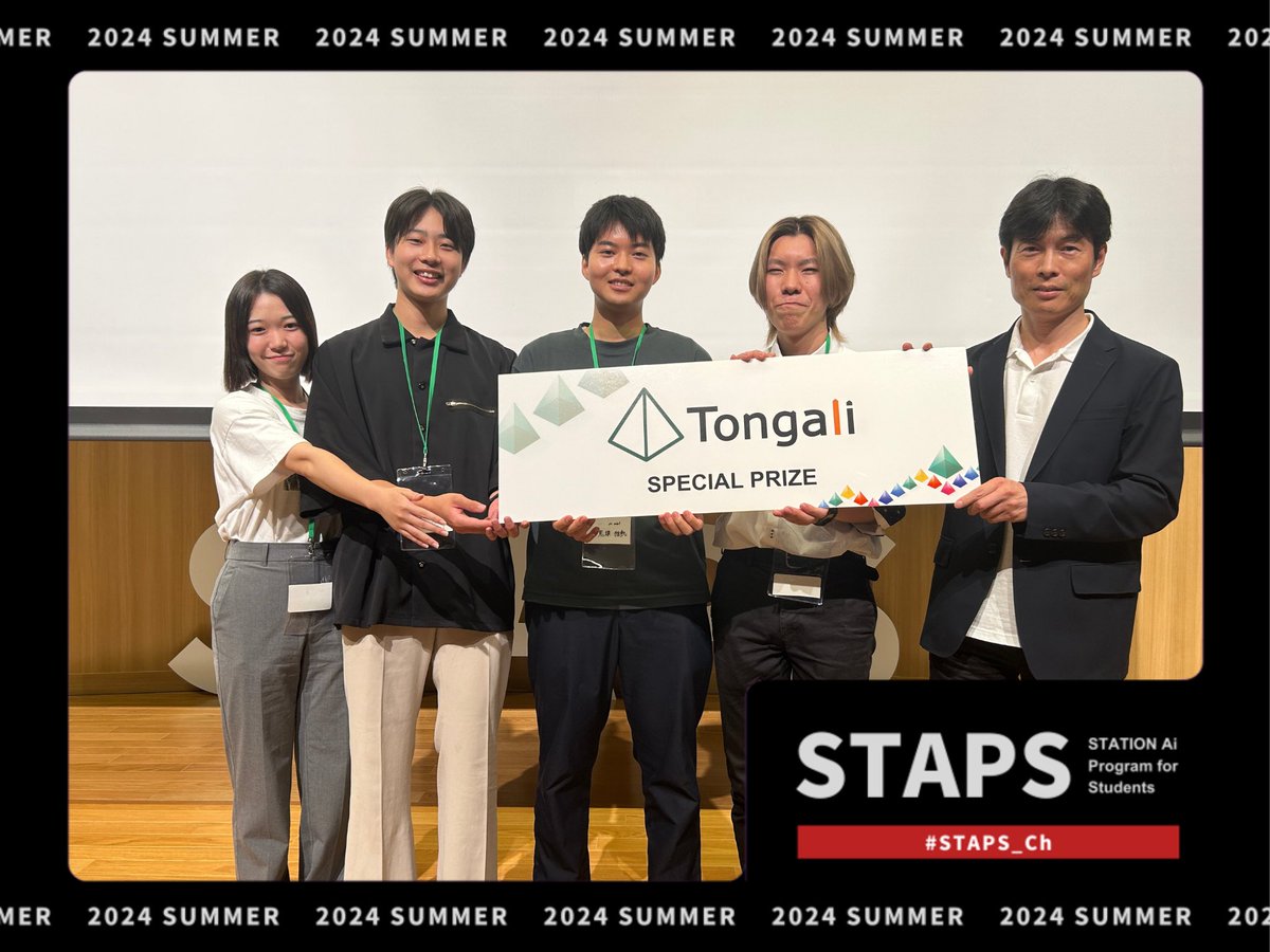 【🔼STAPS最終ピッチTongali賞🔼】

👏pic contact

褒賞内容は、 Tongaliアイデアプランコンテスト本選へのシード権です✨

おめでとうございます！#STAPS_ch