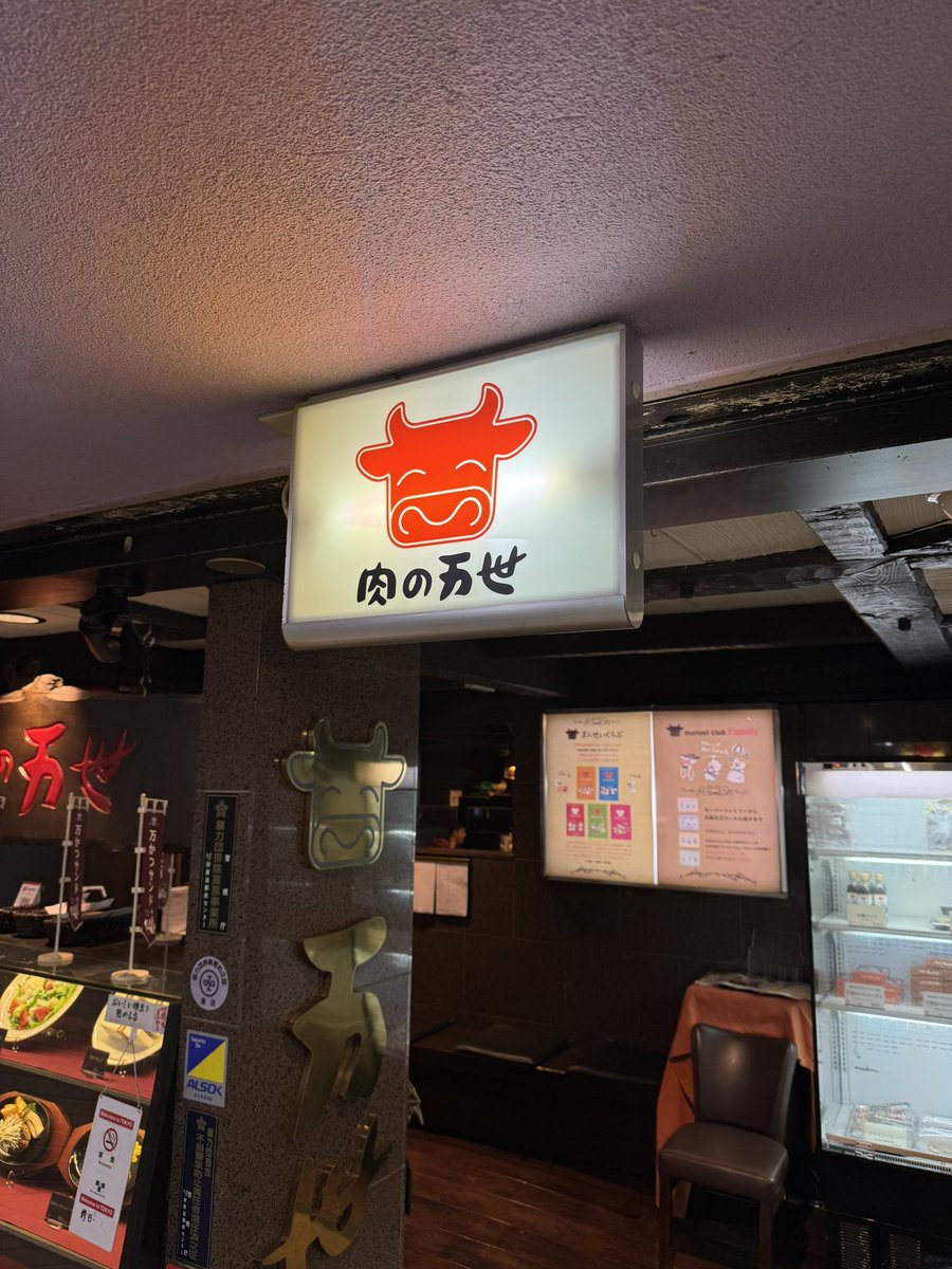 FRP うし オブジェ 店舗什器 看板 人形 焼き肉 肉屋 レストラン 飲食店