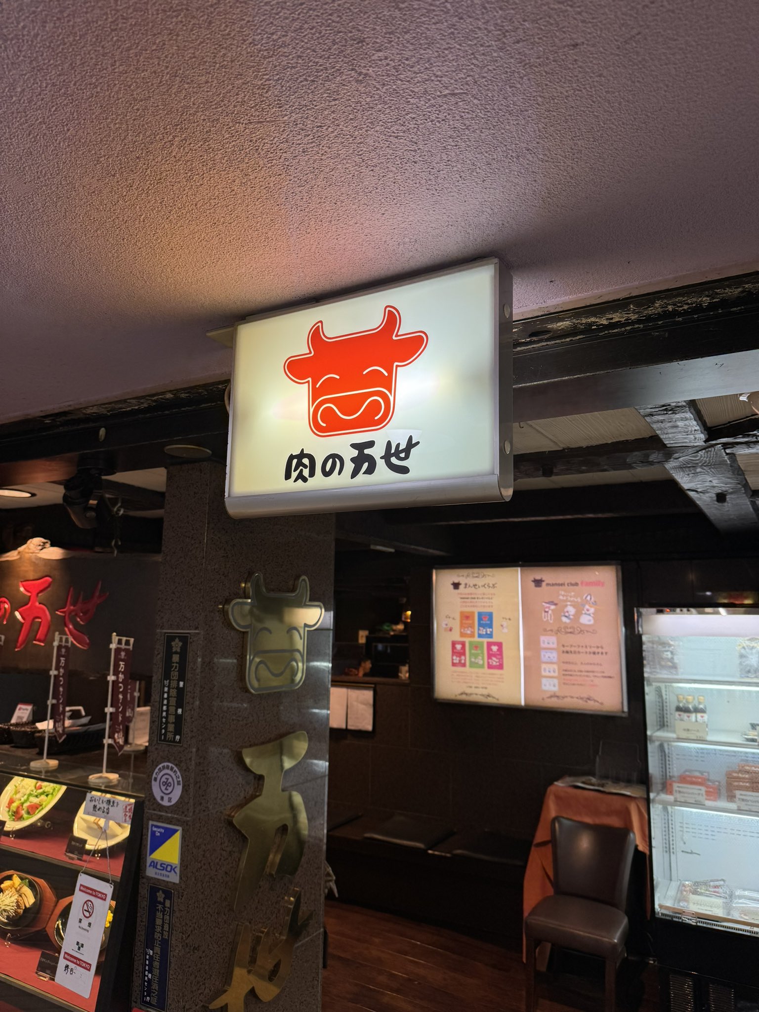 FRP うし オブジェ 店舗什器 看板 人形 焼き肉 肉屋 レストラン 飲食店