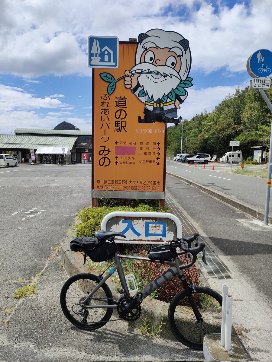 yurucyclist's tweet photo. 今日は四国一周チャレンジ1000kmのスタンプ集めに道の駅へ🚴

ふれあいパークみの、ことひき、とよはまの3個ゲット❗

いや〜今日も暑かった😅

ただの痙攣か熱中症か最後は足が痙って押して歩くという苦行でござんした🥲

#ロードバイク
#四国一周 https://t.co/T7AorI1Si4