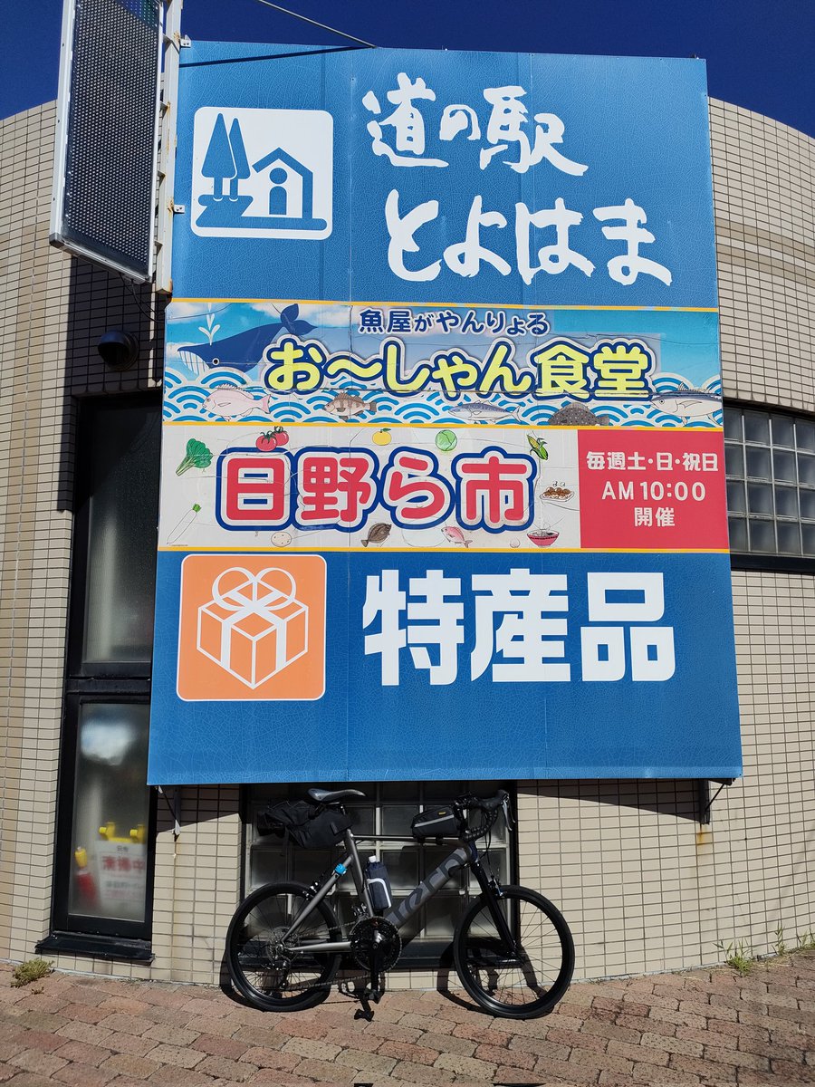 yurucyclist's tweet photo. 今日は四国一周チャレンジ1000kmのスタンプ集めに道の駅へ🚴

ふれあいパークみの、ことひき、とよはまの3個ゲット❗

いや〜今日も暑かった😅

ただの痙攣か熱中症か最後は足が痙って押して歩くという苦行でござんした🥲

#ロードバイク
#四国一周 https://t.co/T7AorI1Si4