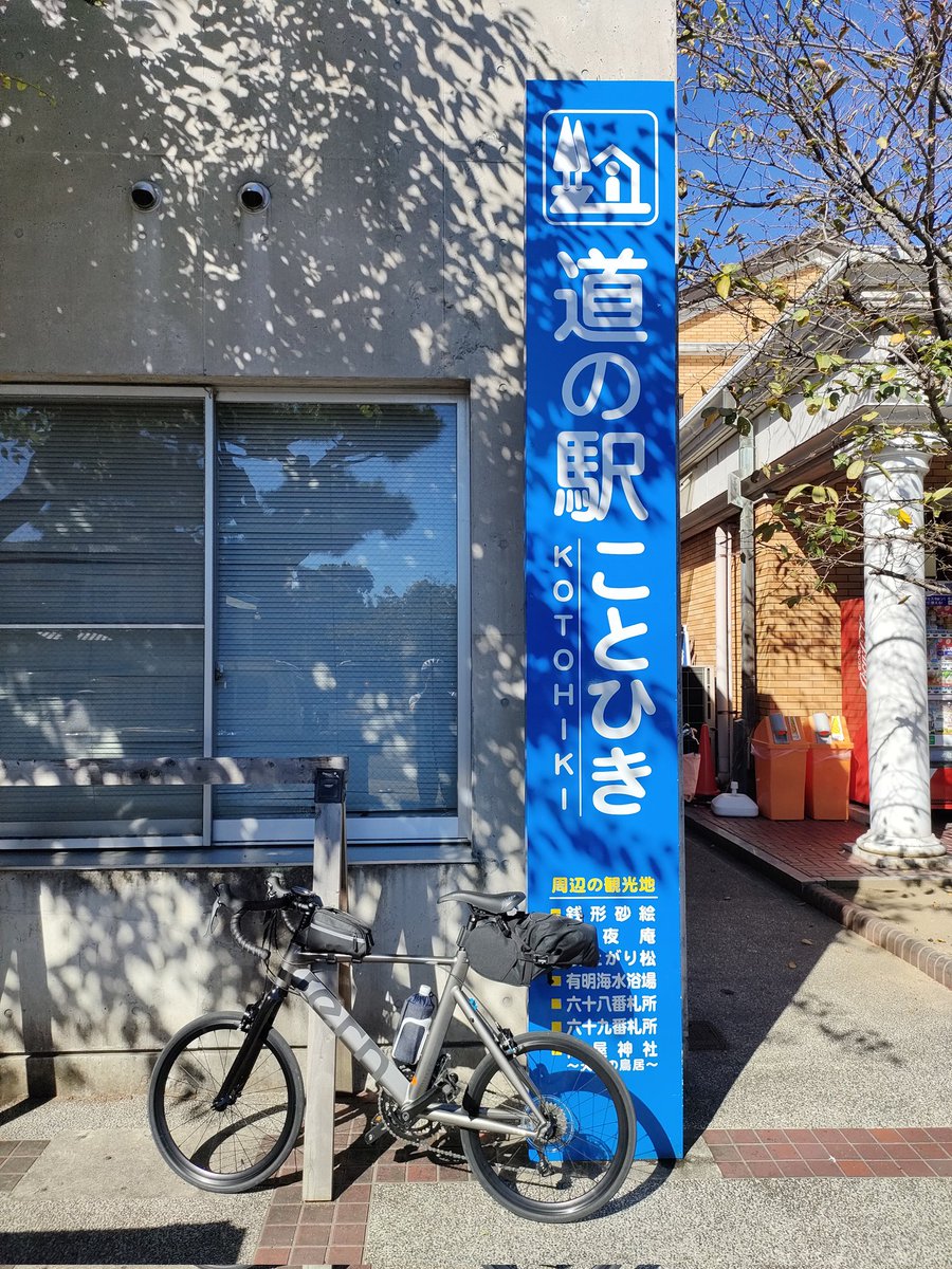 yurucyclist's tweet photo. 今日は四国一周チャレンジ1000kmのスタンプ集めに道の駅へ🚴

ふれあいパークみの、ことひき、とよはまの3個ゲット❗

いや〜今日も暑かった😅

ただの痙攣か熱中症か最後は足が痙って押して歩くという苦行でござんした🥲

#ロードバイク
#四国一周 https://t.co/T7AorI1Si4