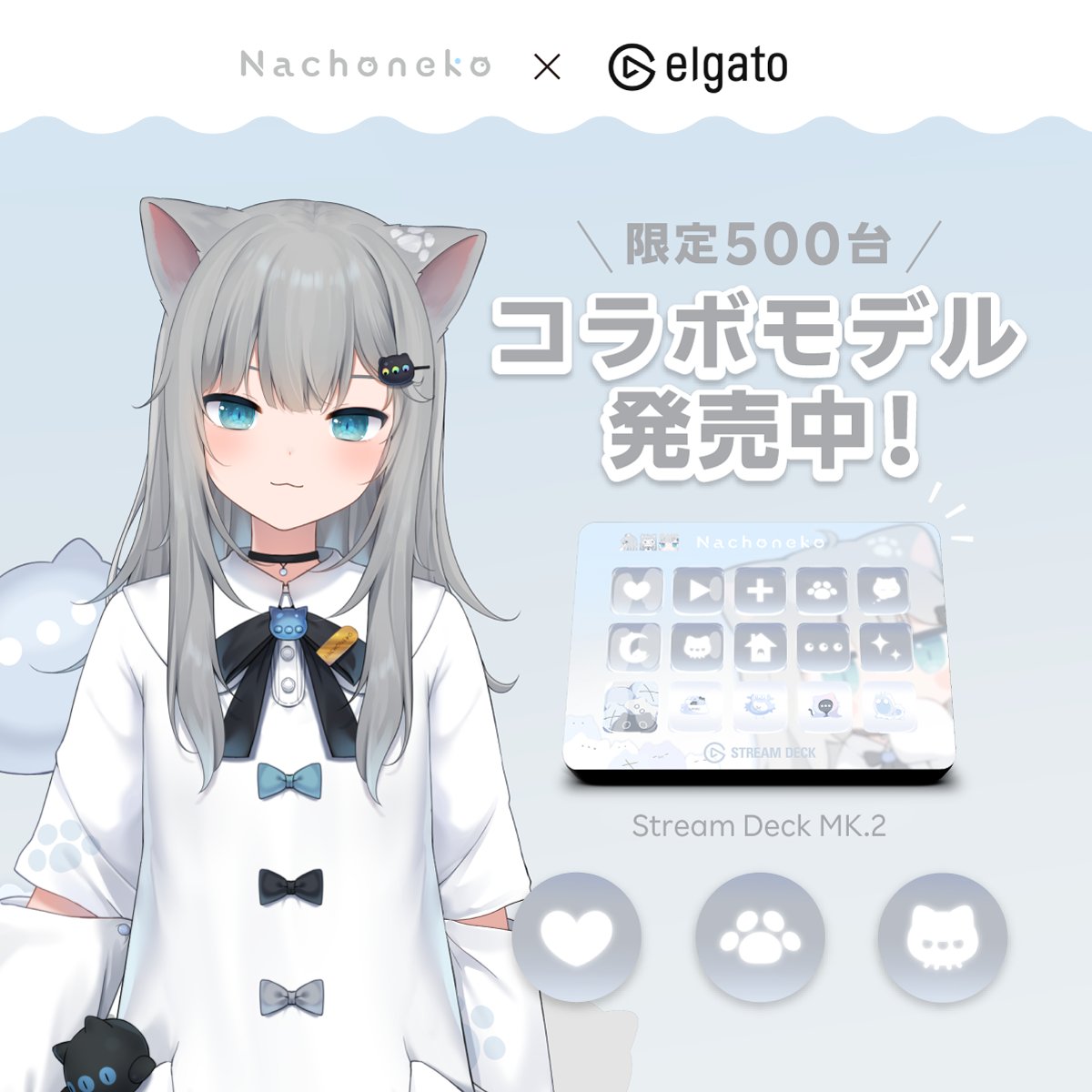 限定品】Stream Deck MK.2 猫麦とろろ モデル Rakuten eSports & MCN on X: