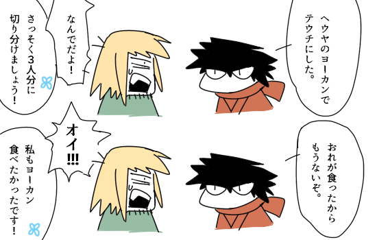 「あのローブ野郎はボコボコにしたんだろうな!?」 