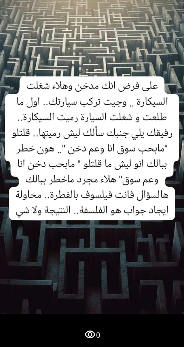 aboodalshami199's tweet photo. تعريف #الفلسفة.. 🙄 https://t.co/rbLkJewbsg
