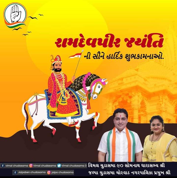 Vimal Chudasma tweet media