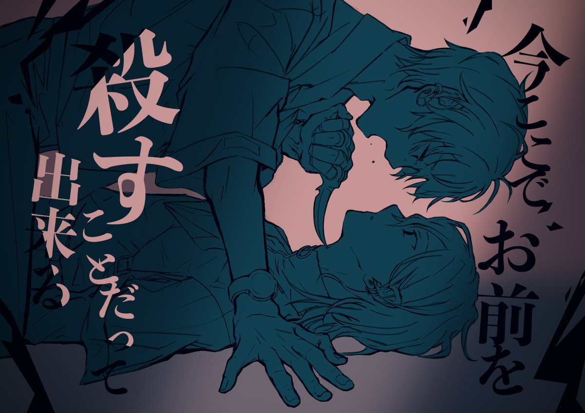全部全部嘘だったんだよ。
友だちだとか、何もかも。 
