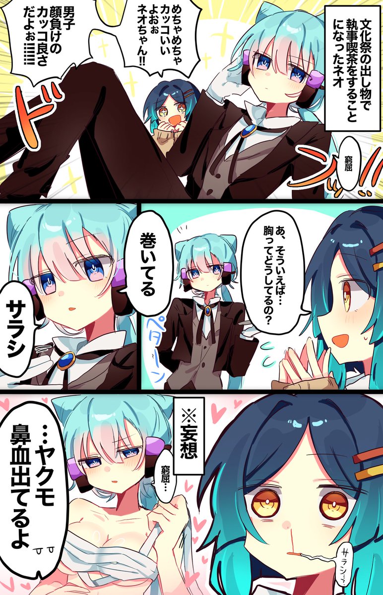 kinoshita_shou's tweet photo. ネオとヤクモ　執事喫茶 https://t.co/npiPdglago