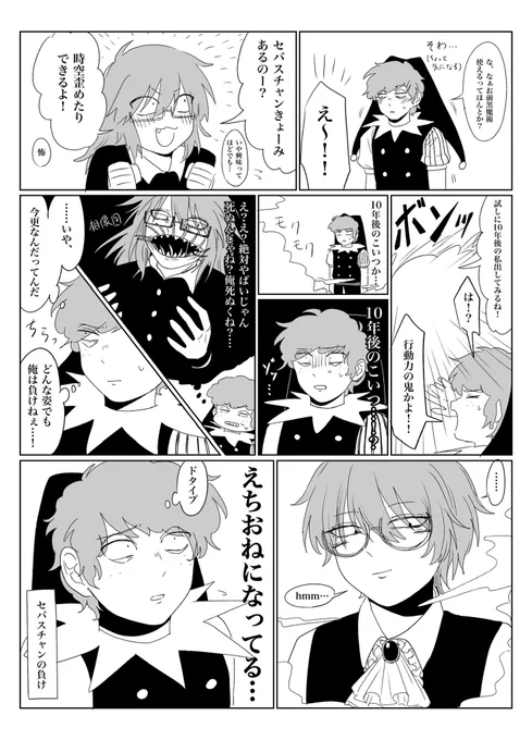 セバラン 