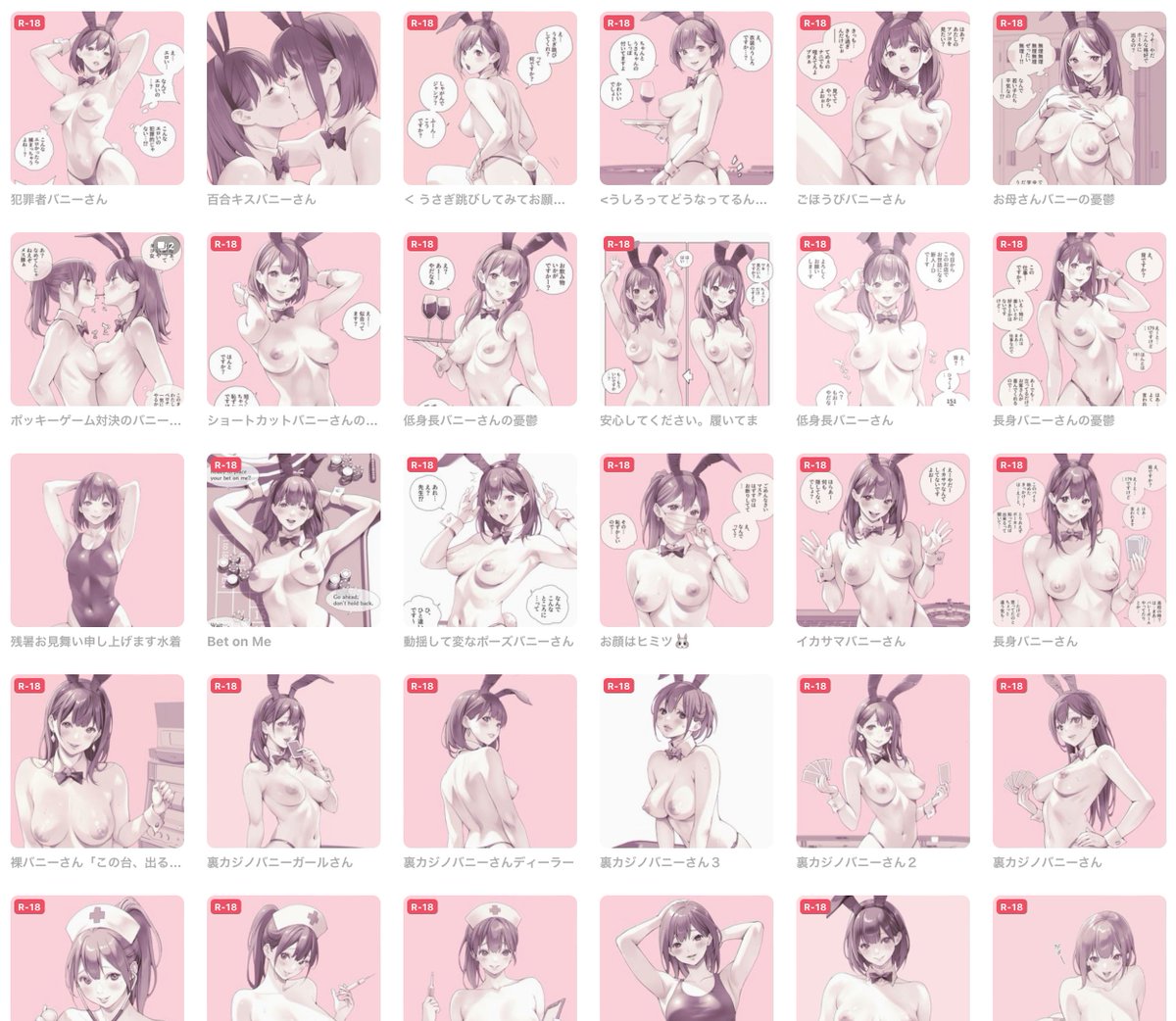 最近の作品一覧。ちょっと壮観。 