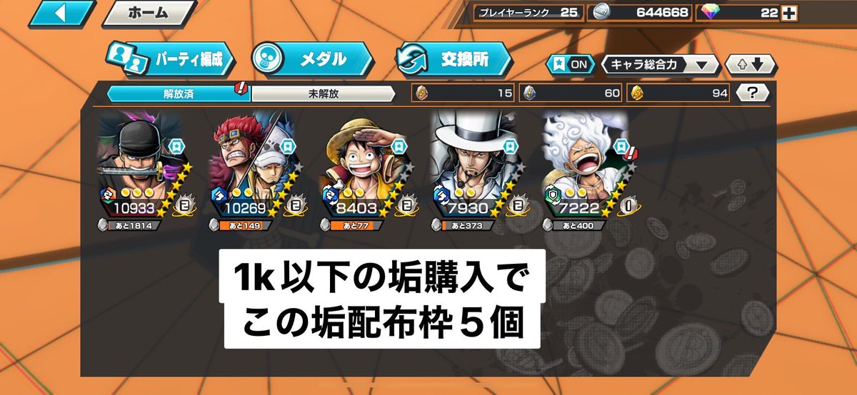 hei2019's tweet photo. 売ります
買った人超5体垢当たるチャンス！
 #バウンティバウンティ垢買取 
 #バウンティミスボ販売 
 #バウンティラッシュ交換 https://t.co/FByp8F2AXV