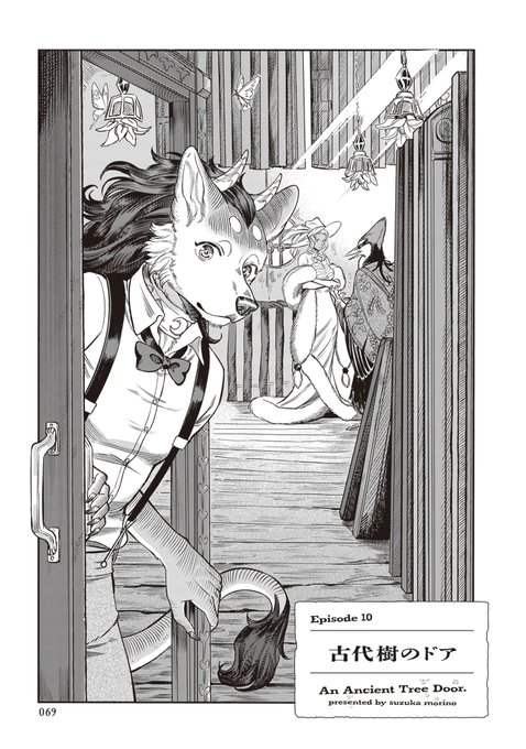 2/8) | 森野鈴鹿🐈コミティア154【ふ57a】 さんのマンガ | ツイコミ(仮)