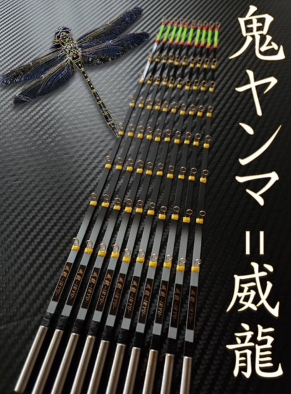ワカサギ穂先　疾風　龍幻　2本セット ワカサギ穂先 疾風 龍幻 2本セット