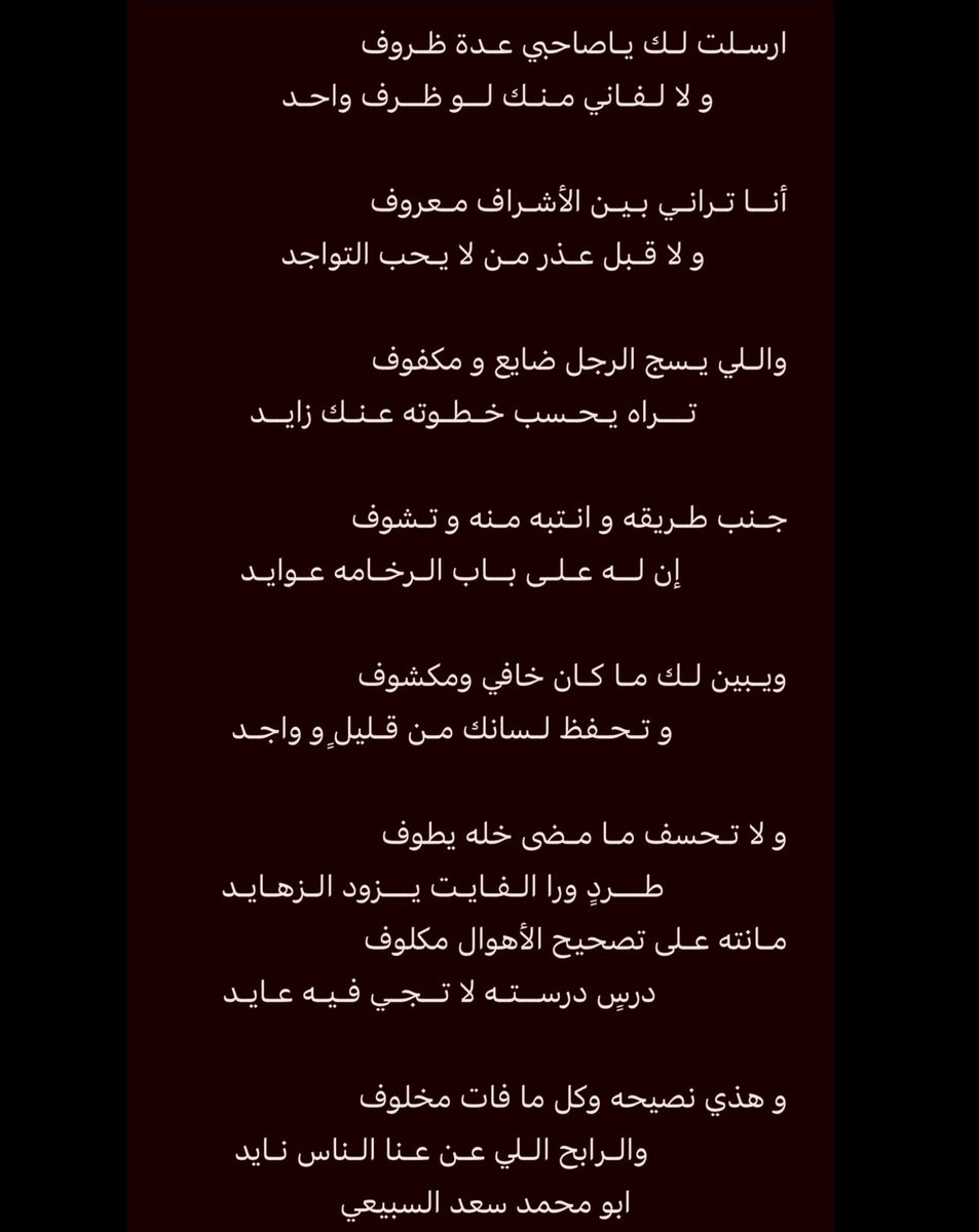 سعد الصميلي السبيعي (@sqsalsubaie) on Twitter photo 