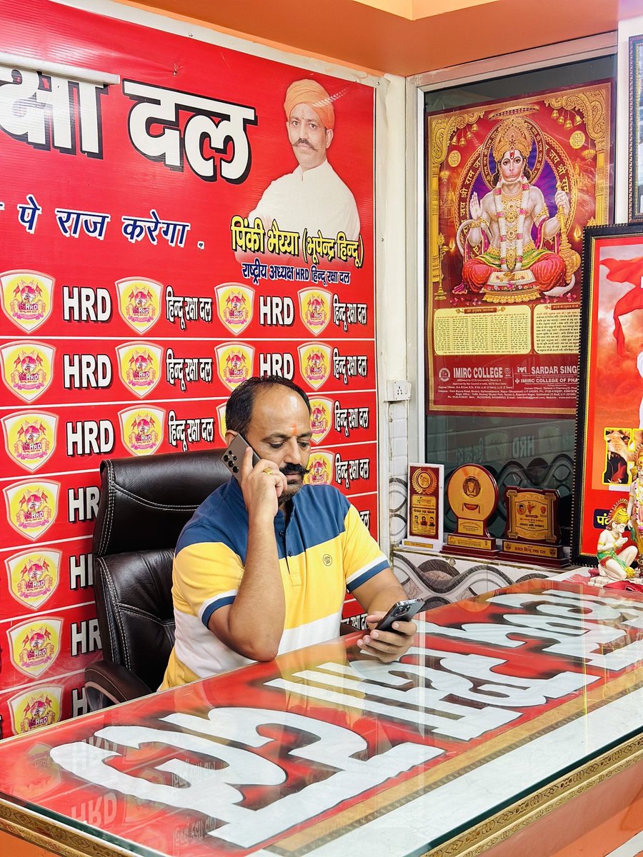 हिंदुओं भूले तो नहीं हो ना - 34 दिन हो गये जेल में

#पिंकी_चौधरी_को_रिहा_करो 
<a href="/BHUPENDER_HRD/">Pinki Bhaiya</a> <a href="/hrd_official_/">Hindu raksha dal official</a> <a href="/SonOfBharat7/">Deepak Sharma</a> <a href="/ChandanSharmaG/">Chandan Sharma</a> <a href="/iRoyalBhumihar/">भूमिहार सागर</a> <a href="/_SandeepAcharya/">Sandeep Acharya Ayodhya</a> <a href="/ajeetbharti/">Ajeet Bharti</a> <a href="/BhaiPreetSingh/">Preet Sirohi</a> 
<a href="/Amitpar48909440/">Amit parjapati</a>  <a href="/sanket_katara/">Adv Sanket Katara</a> <a href="/Gauravsisodia_/">Gaurav Sisodia</a>