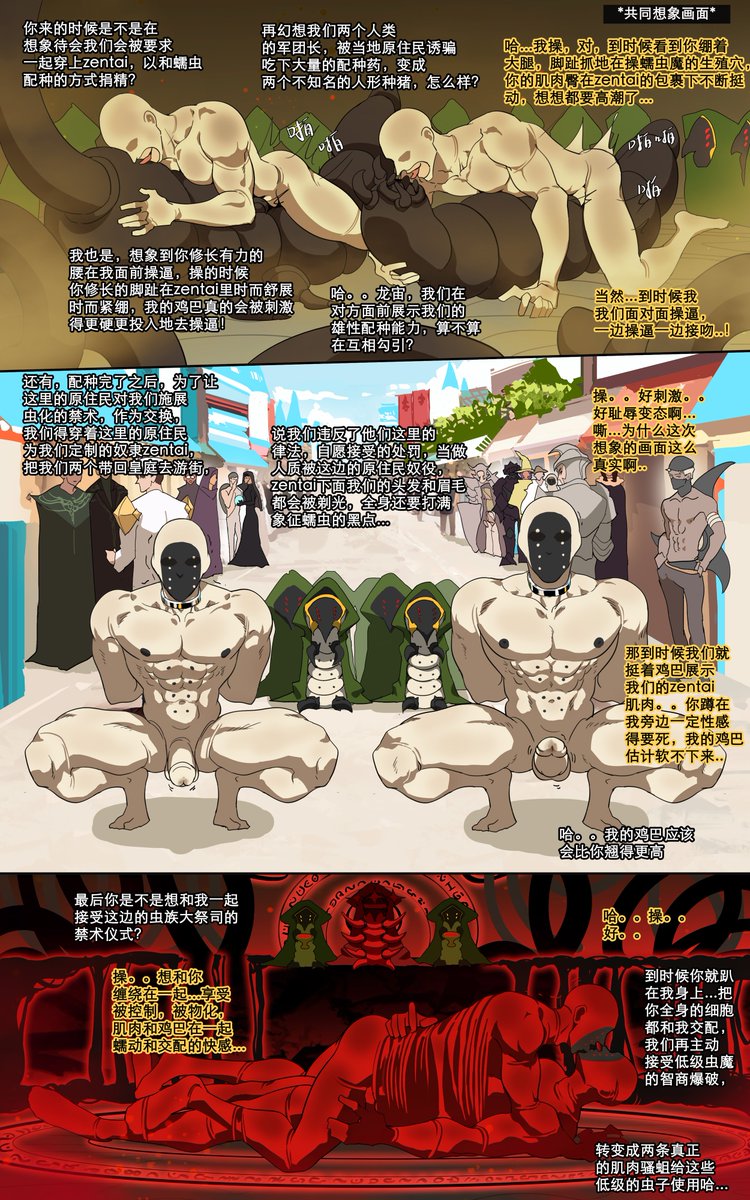 LYMSS0726's tweet photo. 不定期连载：
月王龙宙值班室（下）— 蠕虫谷
*第一部分8p，（5-8） https://t.co/wdJ3FoedPi