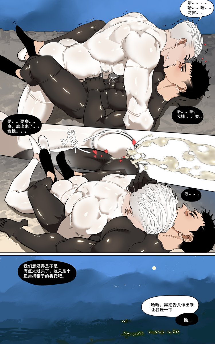 LYMSS0726's tweet photo. 不定期连载：
月王龙宙值班室（下）— 蠕虫谷
*第一部分8p，（5-8） https://t.co/wdJ3FoedPi
