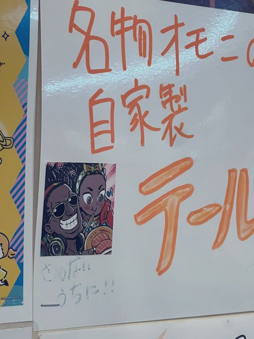 たまたま入った焼肉屋さんのメニューにスシロー✖️スト6のシールが貼られててなんだか嬉しかったです☺️しかもDJ！店員さんがスト6勢なのかな〜？ https://t.co/UbRgMes0q0<a href="/tag/sssrust"class="tags"><span>#sssrust</span></a>