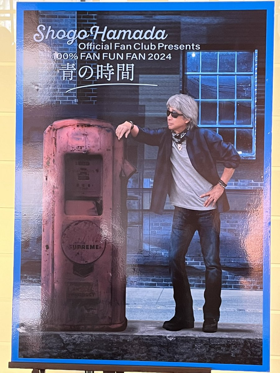 青の時間
演目のネタバレはNG
2024/09/14(土)
高崎芸術劇場
18:00開演
20:53終演
帰路の公共交通機関利用
目安になれば🙇

#浜田省吾
#コンサート
#ファンクラブ