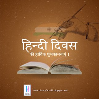 Deewakarp1's tweet photo. Hindi Diwas 2024:हिंदी दिवस क्यों मनाया जाता है? हिंदी दिवस का इतिहास
के बारे में आगे पढ़े इस पर क्लिक करे 👇👇
https://t.co/ePqlFtb6Ks

#हिंदी_दिवस #हिंदी #हिंदी_हैं_हम #हिंदी_दिवस_2024  #हिंदीदिवस  #HindiDivas #HindiDiwas2024 
#HindiLanguage #hindidivas2024 #hindidivas2024 https://t.co/r3Xwa5kA0l