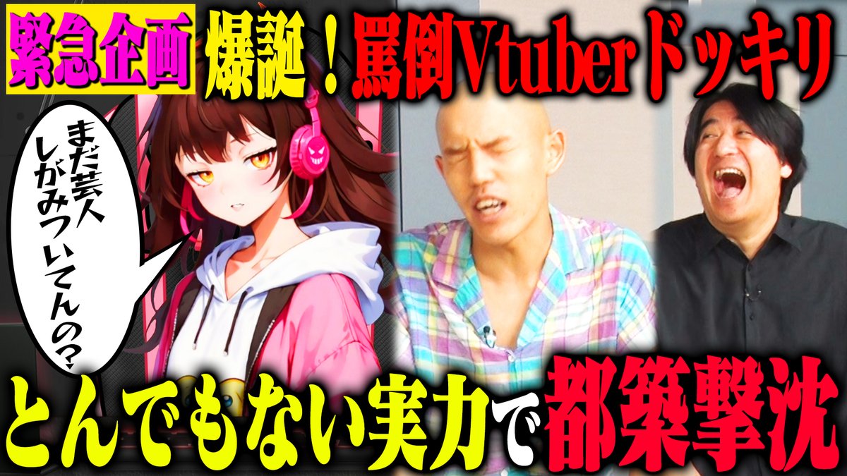 佐久間宣行のNOBROCKTV on X