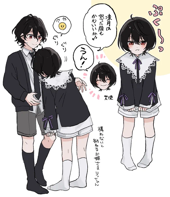 凛月をかわいいと思ってる兄と、凛月をかわいいと思ってる弟。 