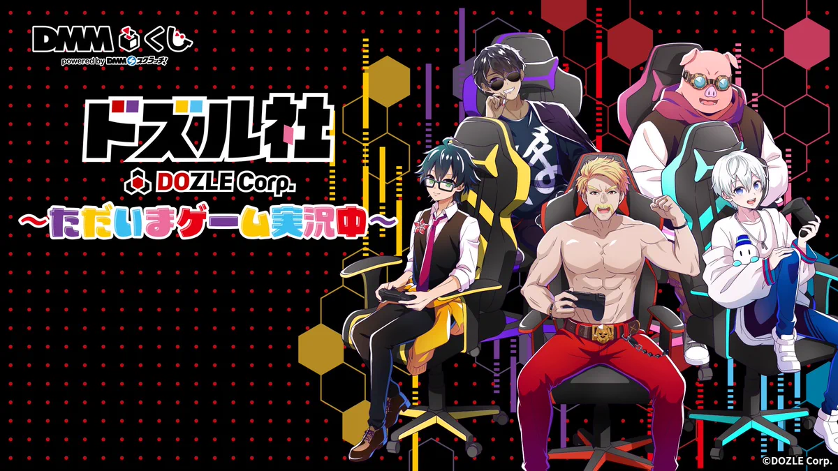 ドズル社【公式】 on X: 