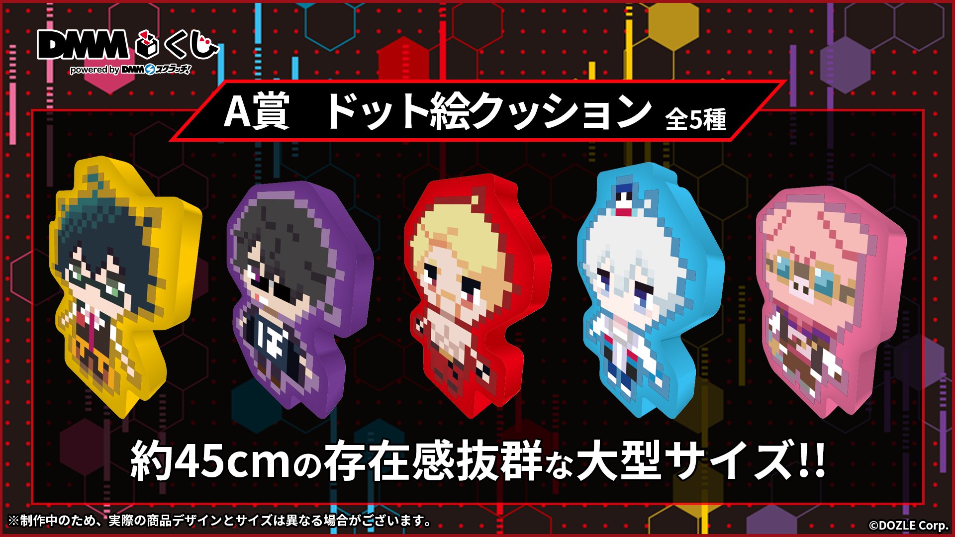 ドズル社【公式】 on X: ドズル社【公式】 on X: