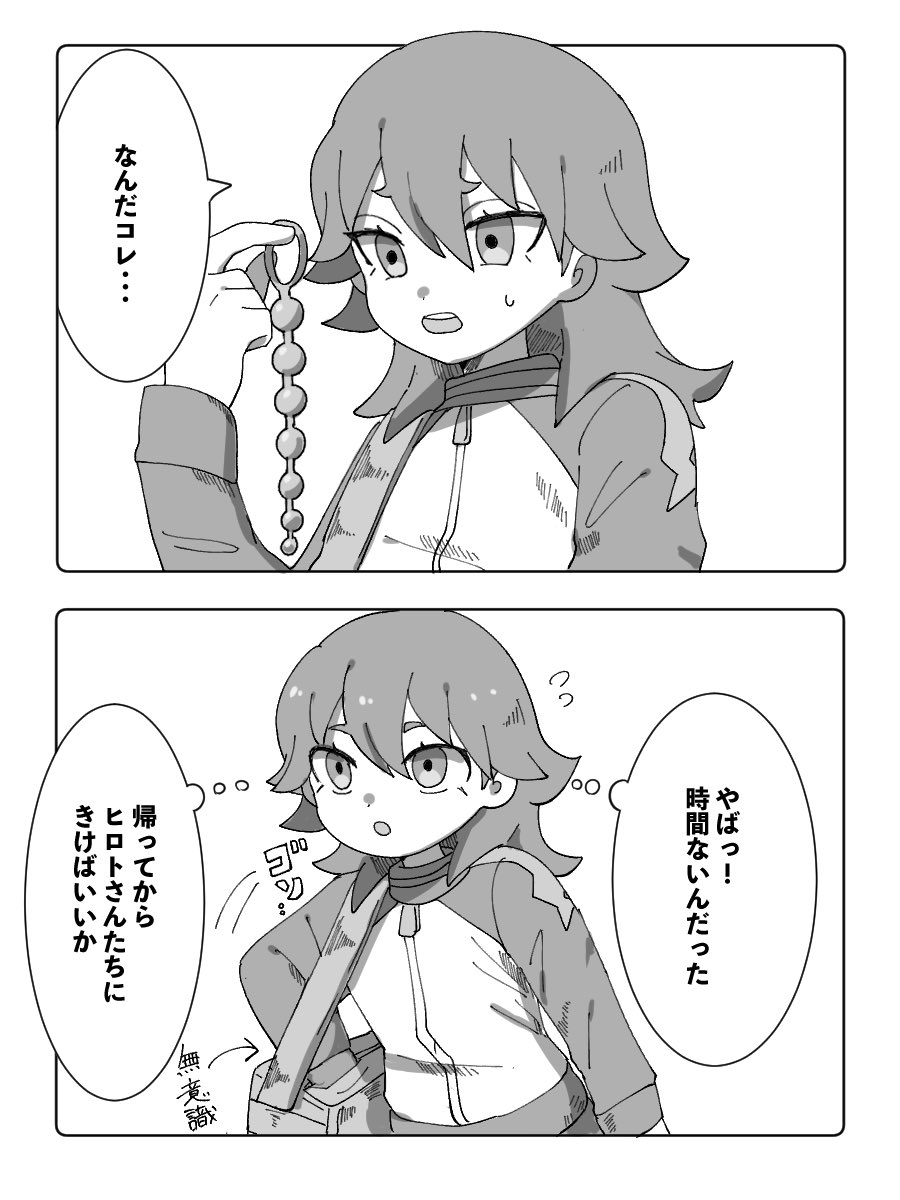 マサ基緑と天京 