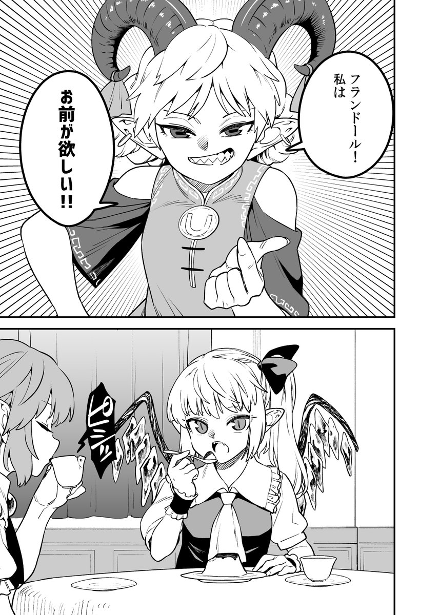 憧憬の滓(1/11) 