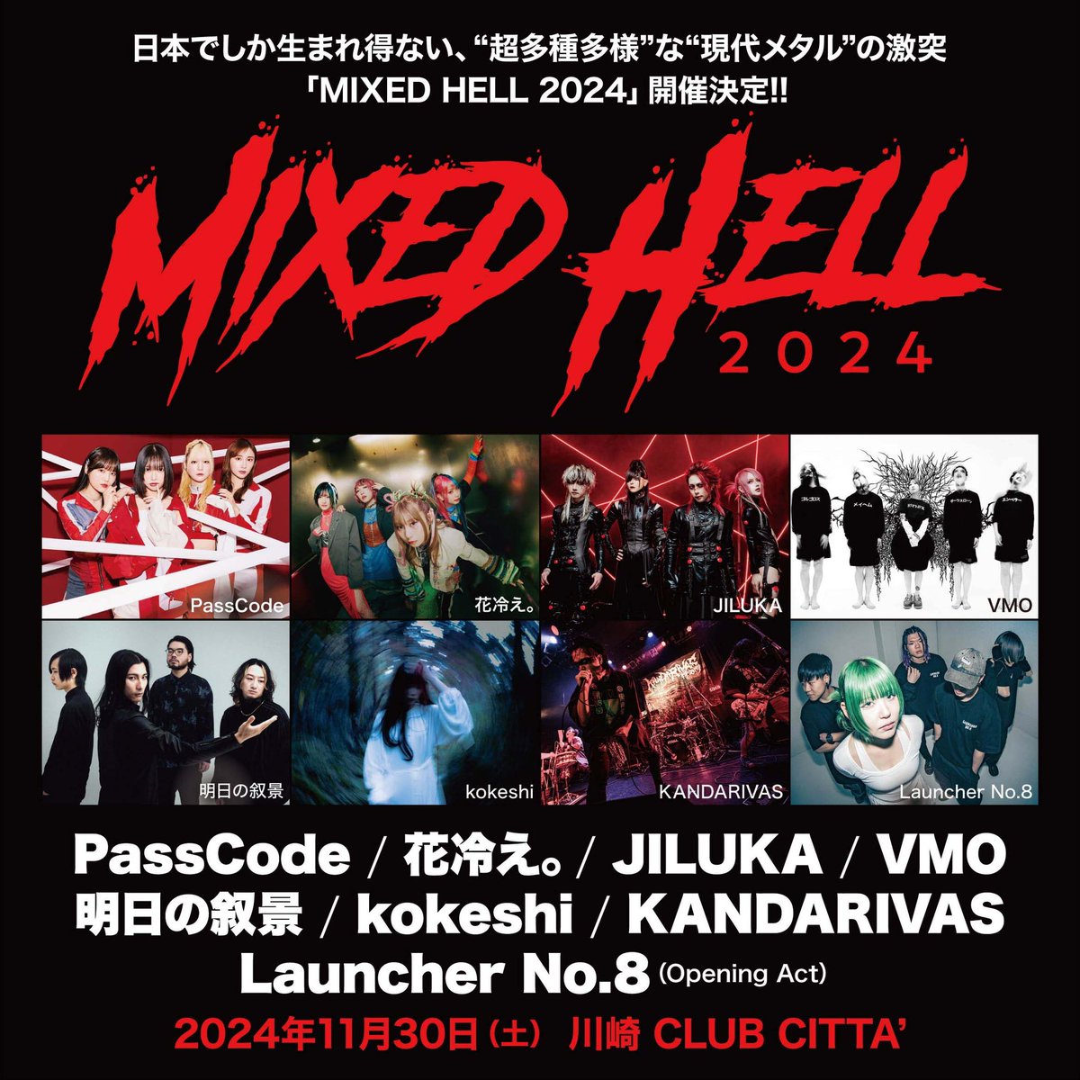 magic0rchestra's tweet photo. VMOがMIXED HELL2024に出演します⚡️🤘⚡️メタルセットやりますのでお楽しみに😈🤯👿ブラックメタル化したスリップノットがプロディジーに憑依みたいなんが理想👻

最速オフィシャル先行（先着）：9/14（土）19:00 〜
↓
https://t.co/S2KLBgTzqa https://t.co/W8HIOT80GR