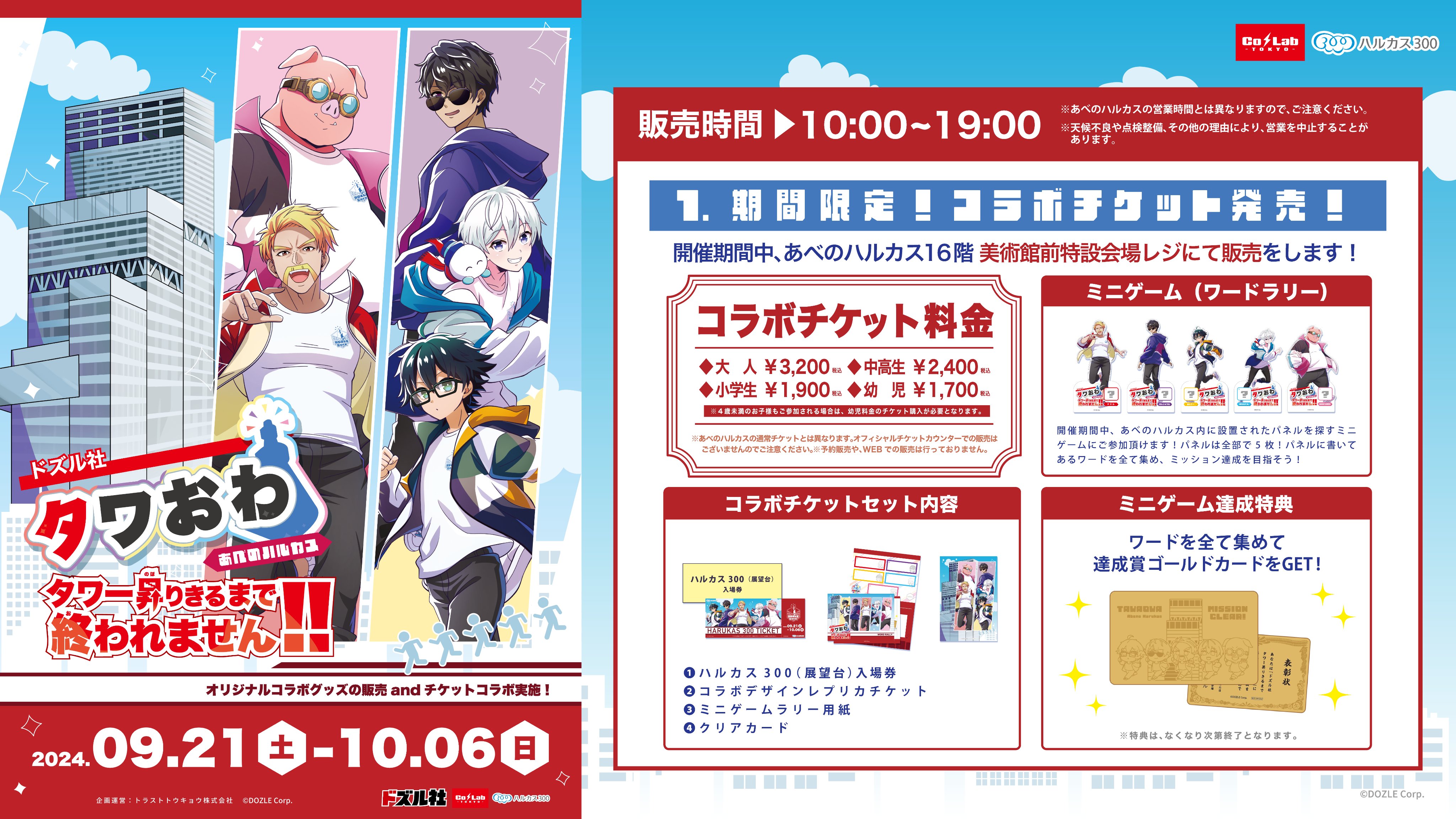 ドズル社【公式】 on X: 