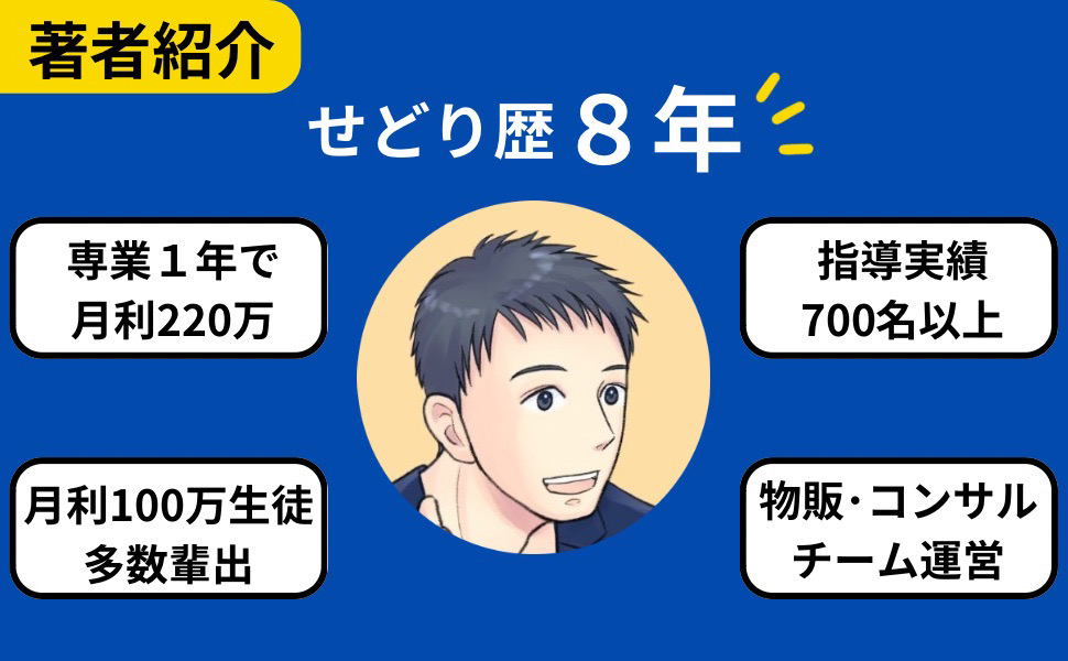 おかぜり【日用品せどり事業を教える人】 tweet media