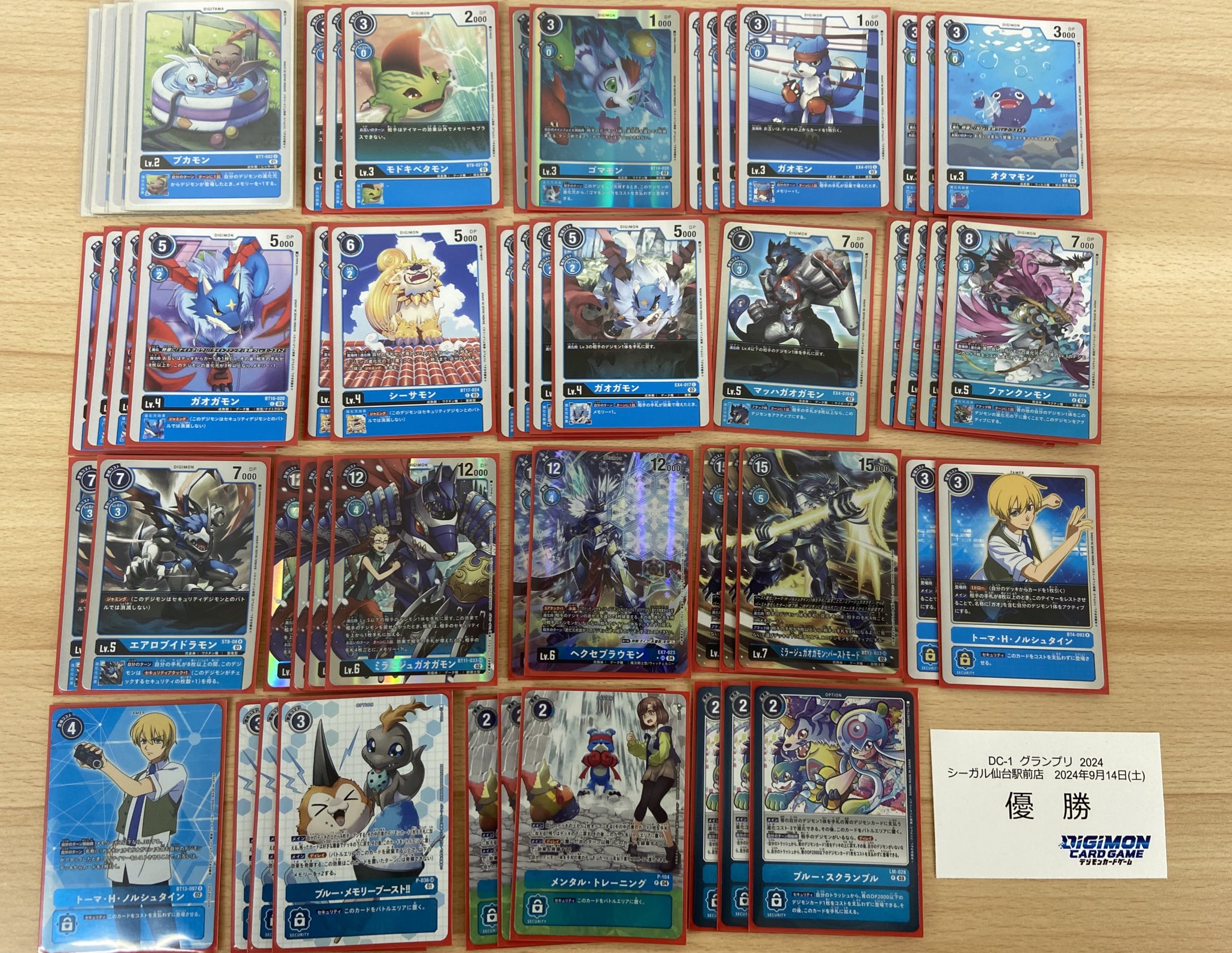 デジモンカード　ぐぅデジ杯　優勝プレイマット デジモンカード ぐぅデジ杯 優勝プレイマット Amazon.co.jp