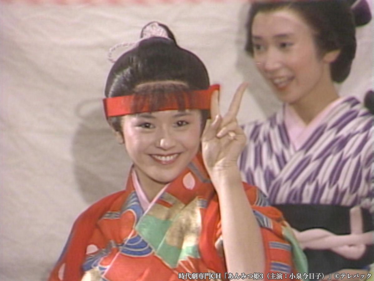 🌞日曜お昼は #あんみつ姫🍡 明日は #小泉今日子 主演の第3作目