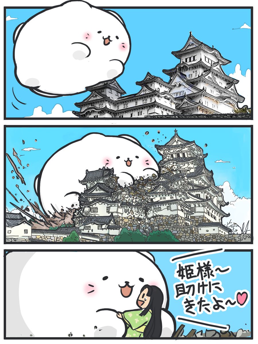 #猫
 #Illust
#姫路城 